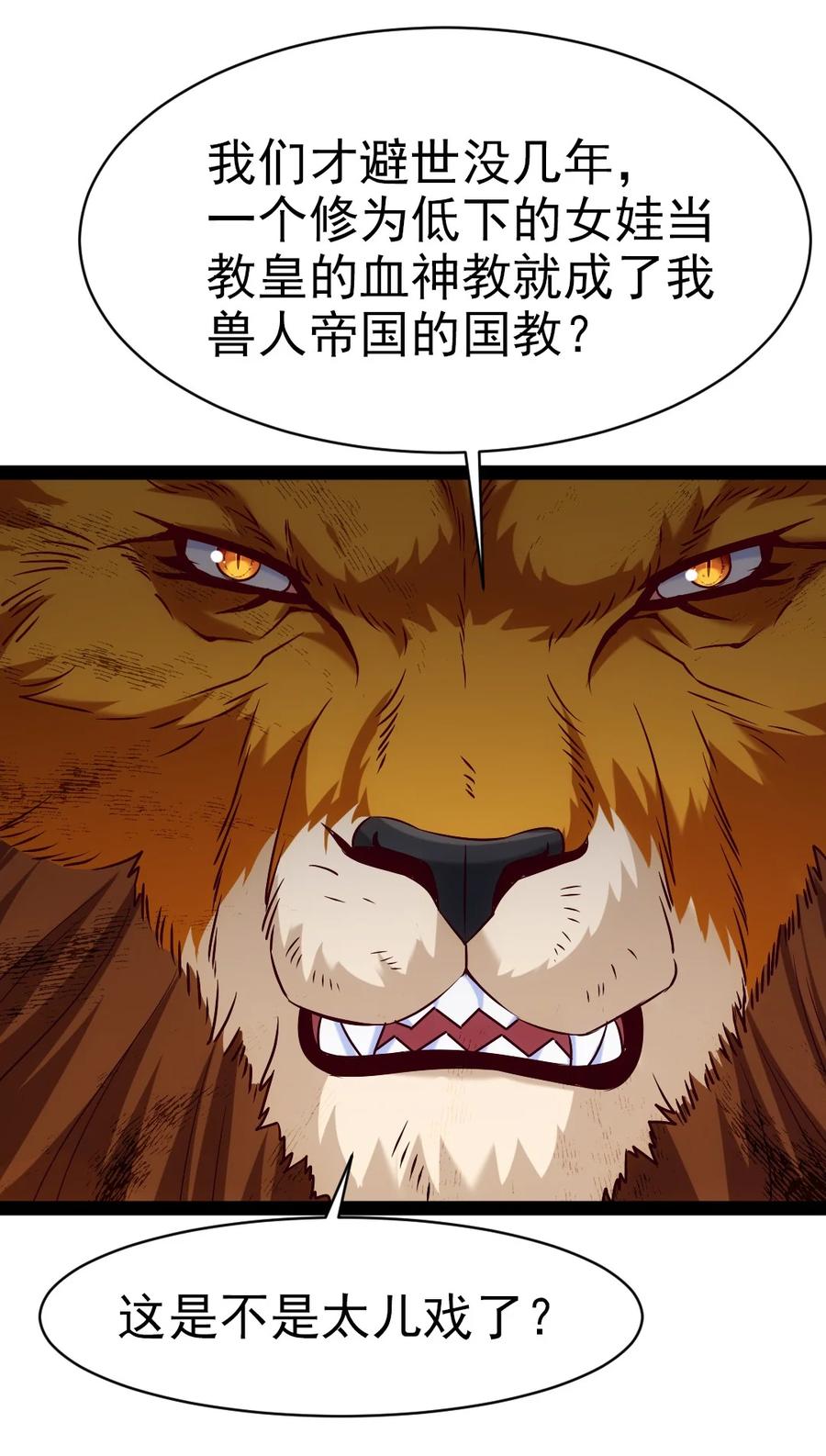 206龙族来贺-魔兽剑圣异界纵横-大周互娱（第8张）