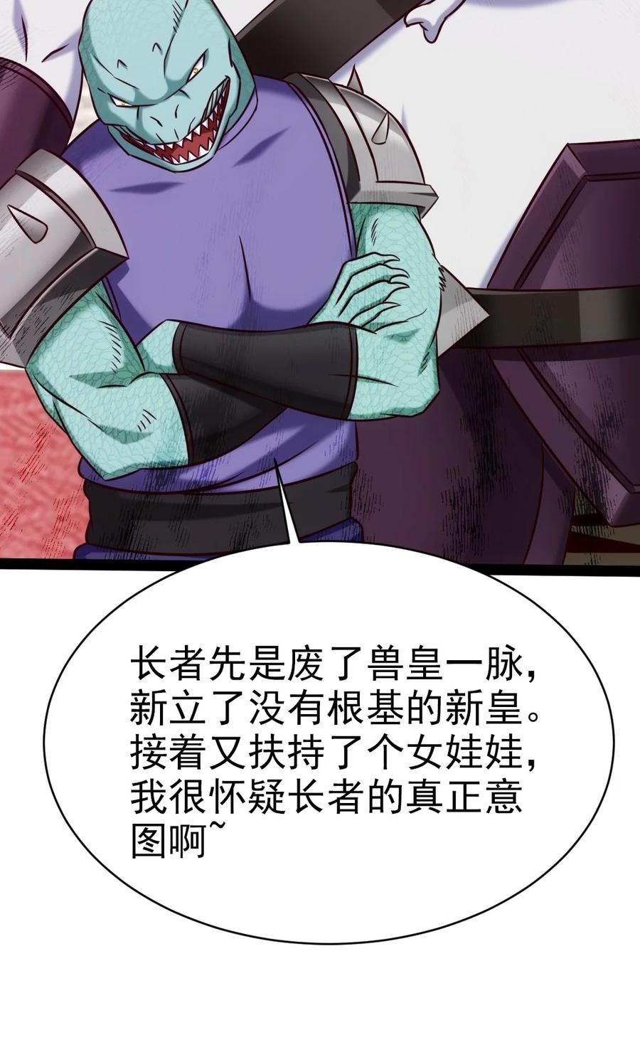 206龙族来贺-魔兽剑圣异界纵横-大周互娱（第13张）