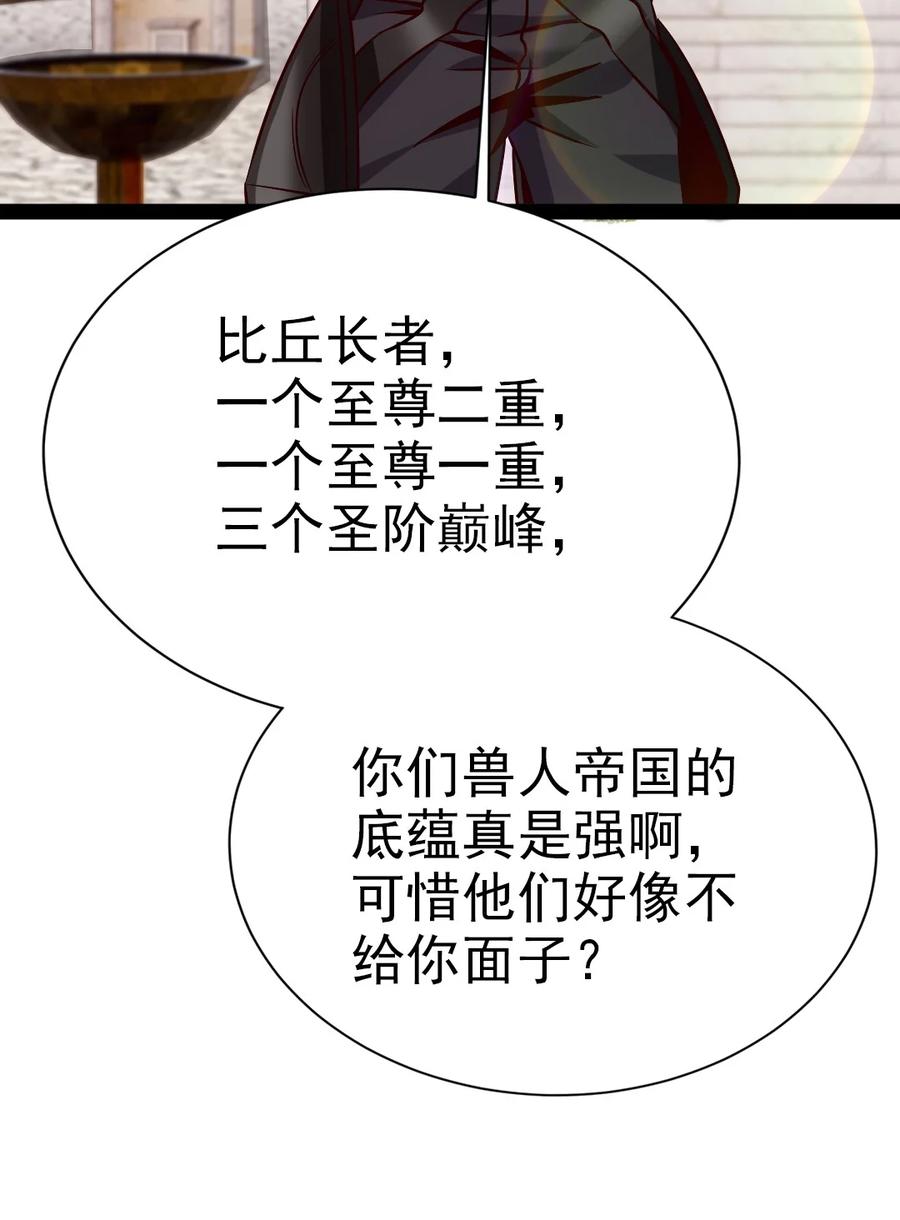 206龙族来贺-魔兽剑圣异界纵横-大周互娱（第10张）