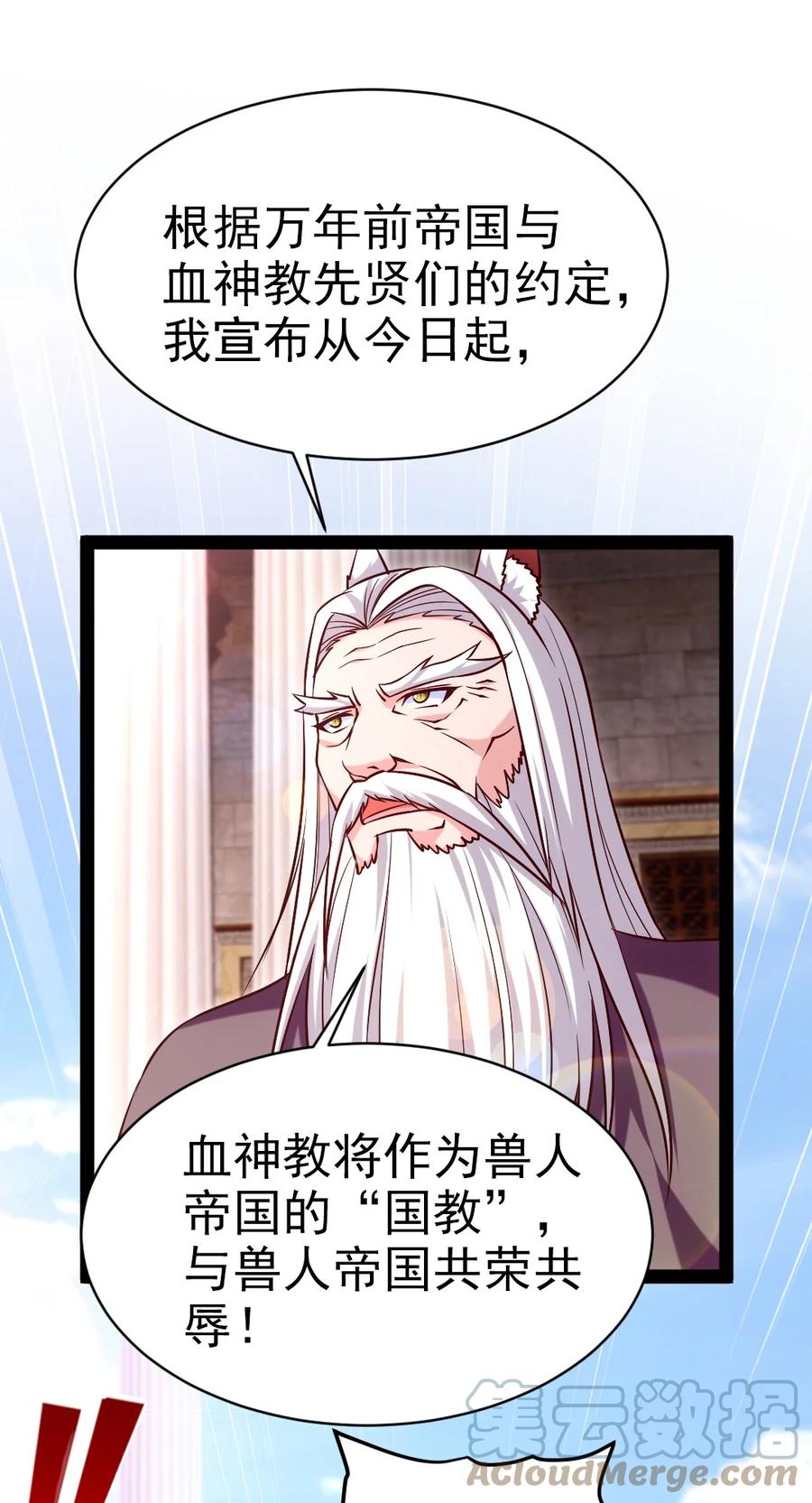 206龙族来贺-魔兽剑圣异界纵横-大周互娱（第6张）