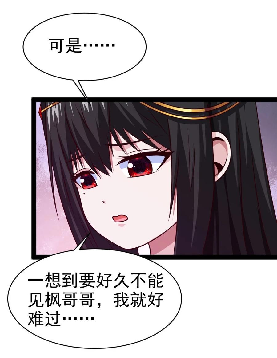 207告别与重逢-魔兽剑圣异界纵横-大周互娱（第3张）