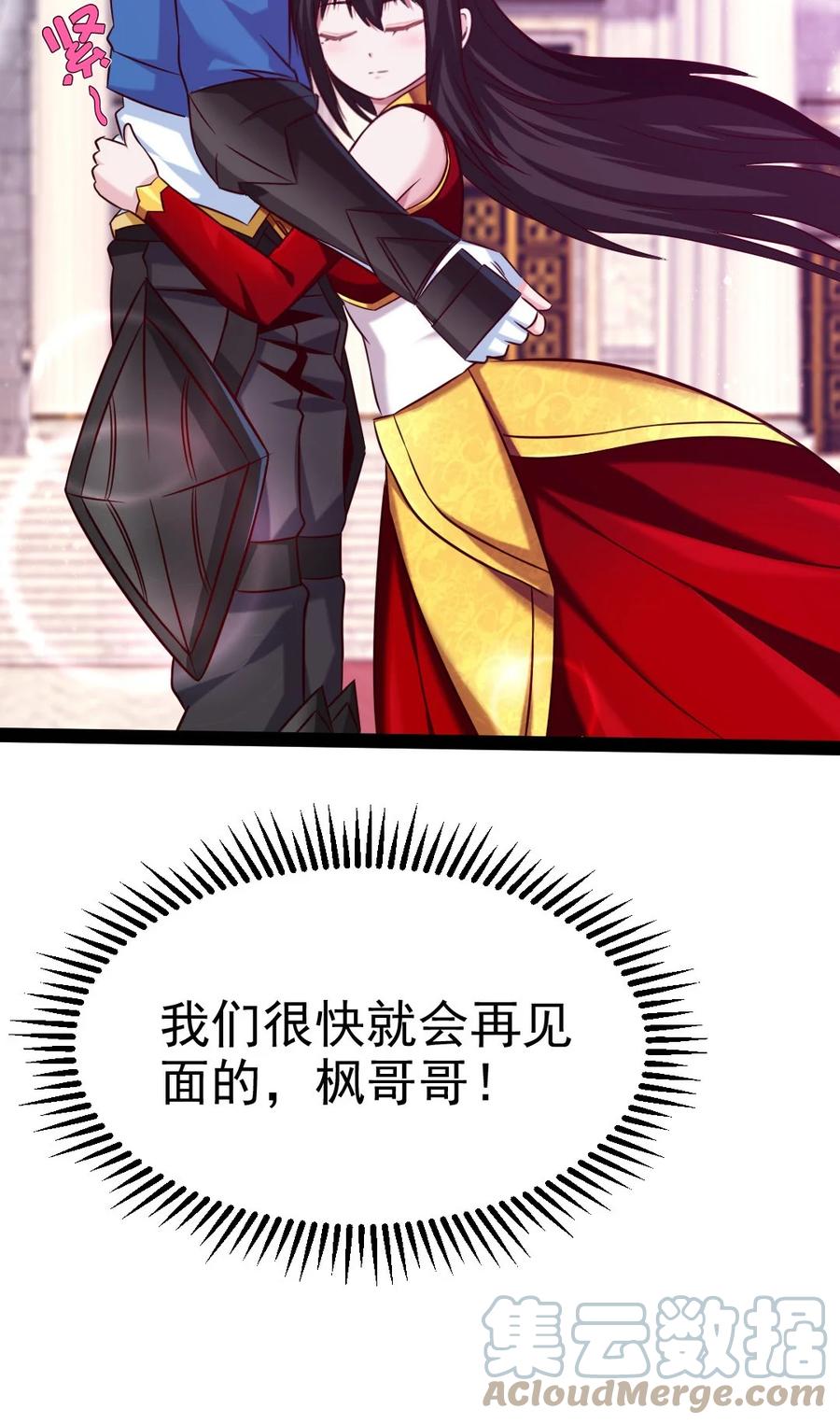 207告别与重逢-魔兽剑圣异界纵横-大周互娱（第8张）