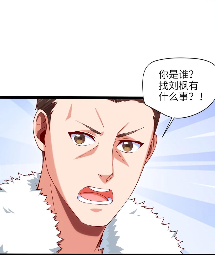 020执法队队长-魔兽剑圣异界纵横-大周互娱（第1张）
