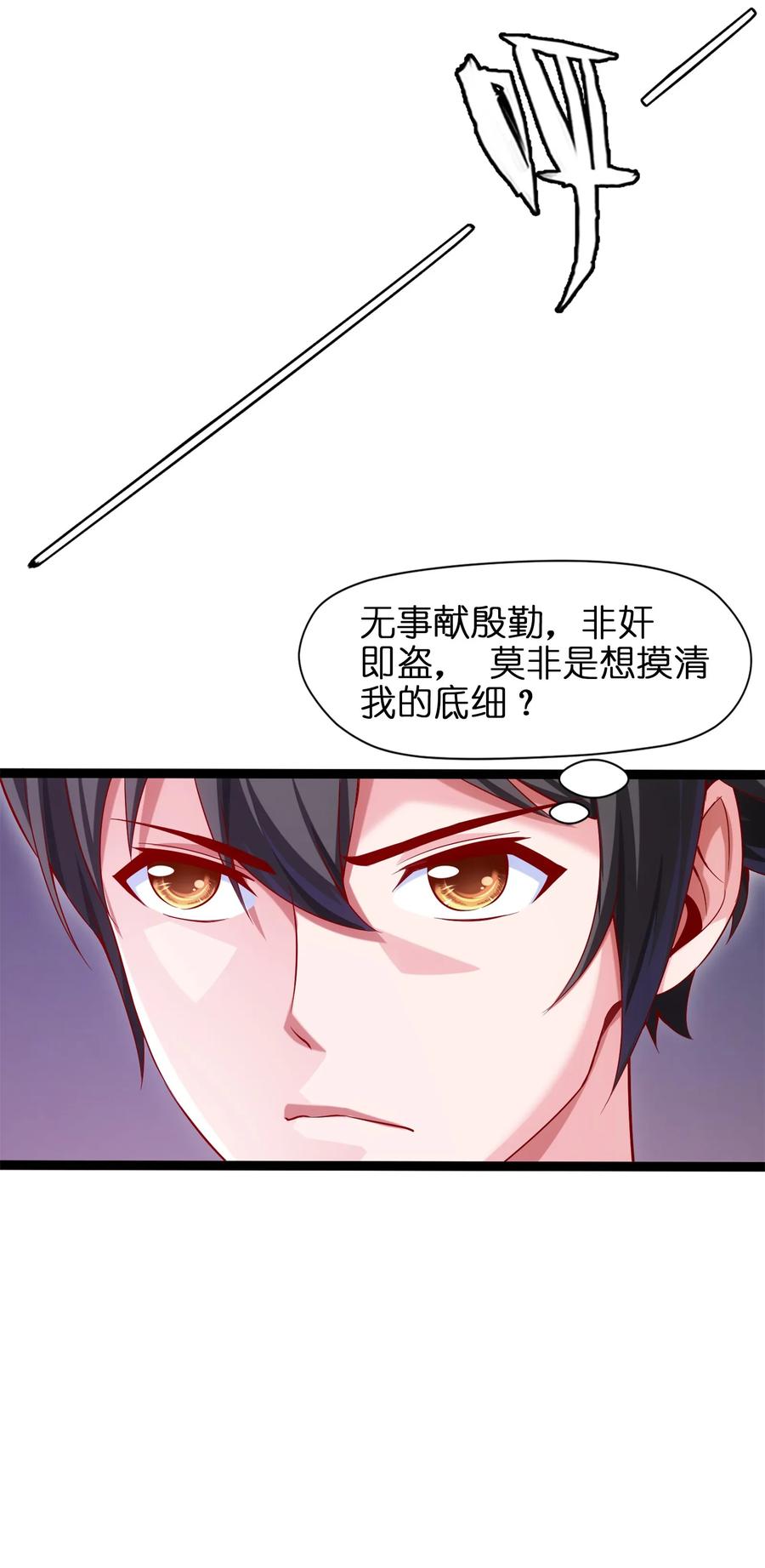 020执法队队长-魔兽剑圣异界纵横-大周互娱（第20张）