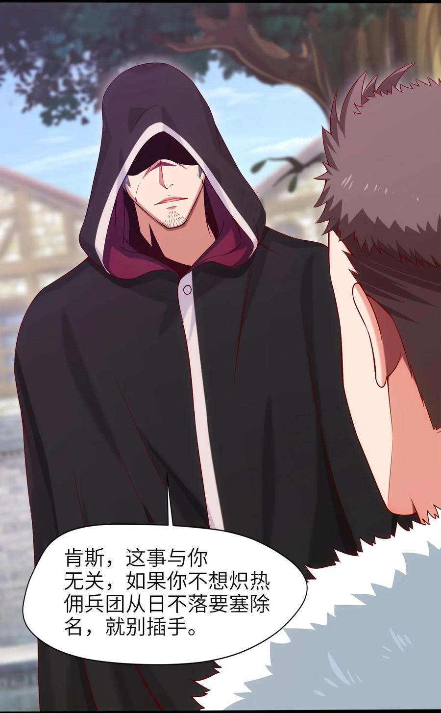 020执法队队长-魔兽剑圣异界纵横-大周互娱（第2张）