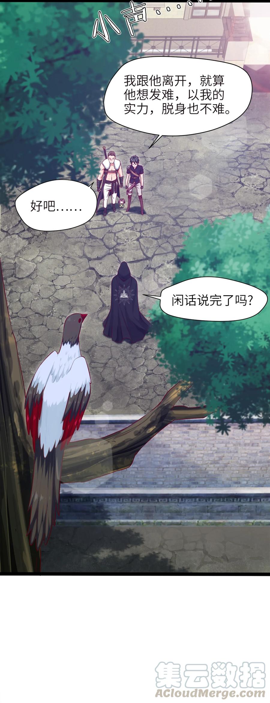020执法队队长-魔兽剑圣异界纵横-大周互娱（第6张）
