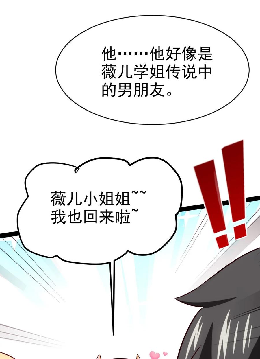 208杀你只需要一招-魔兽剑圣异界纵横-大周互娱（第9张）