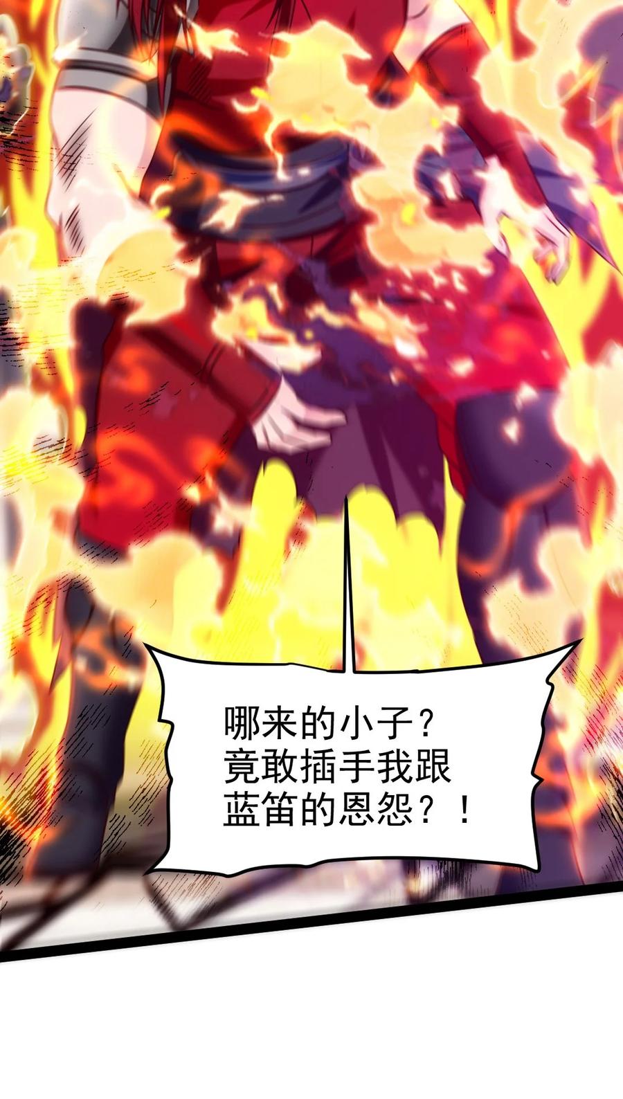 208杀你只需要一招-魔兽剑圣异界纵横-大周互娱（第13张）