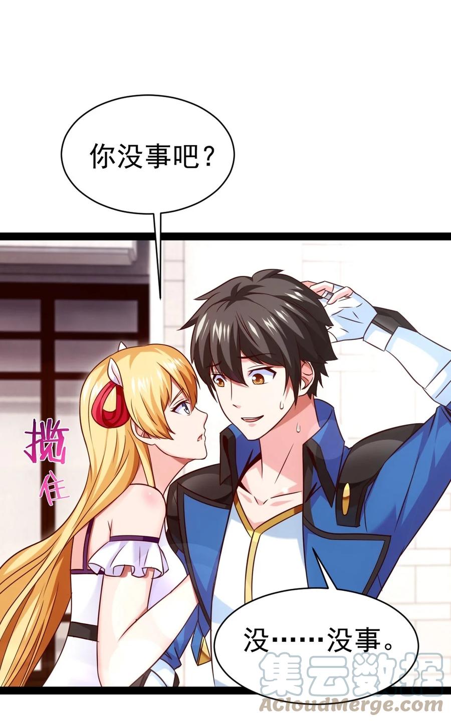 209你，还好吗？-魔兽剑圣异界纵横-大周互娱（第9张）