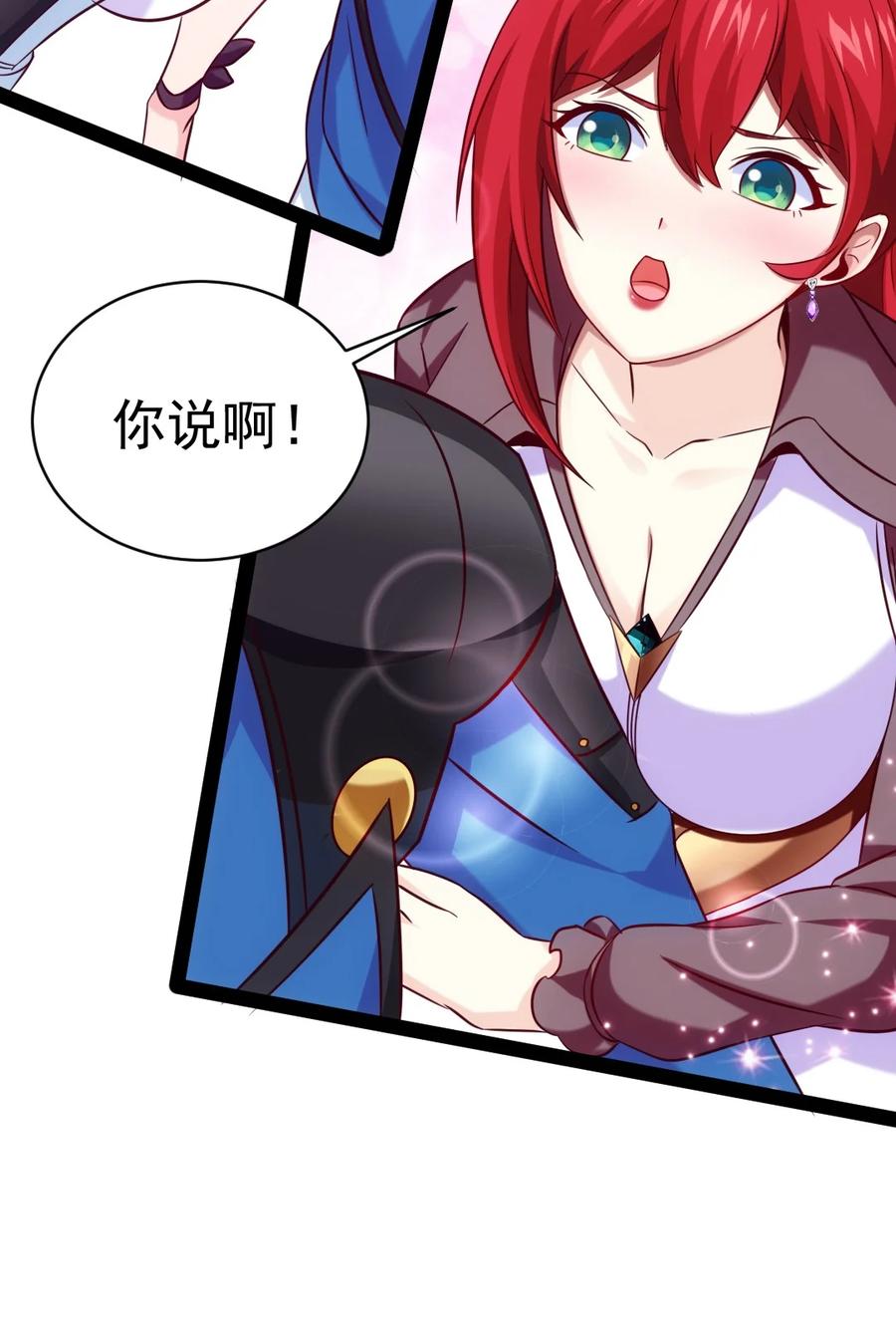 210我不会放弃的！-魔兽剑圣异界纵横-大周互娱（第7张）