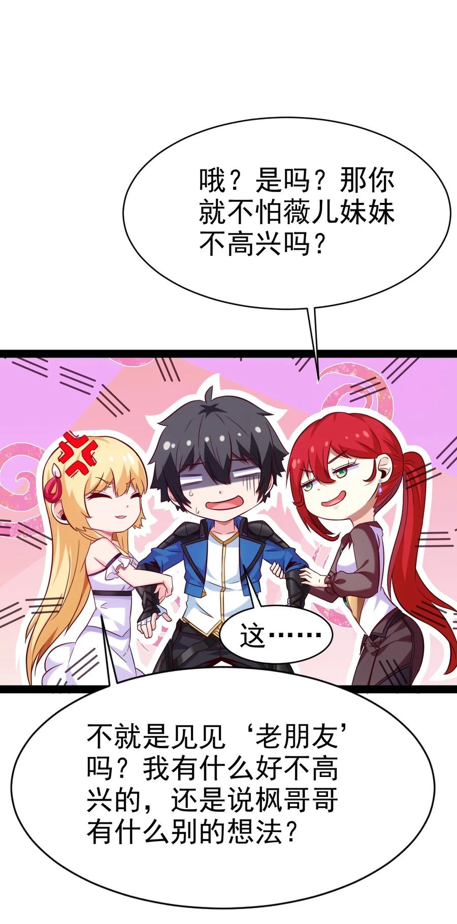 210我不会放弃的！-魔兽剑圣异界纵横-大周互娱（第4张）