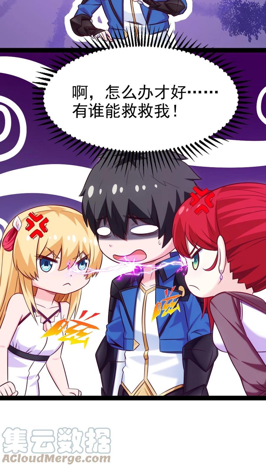210我不会放弃的！-魔兽剑圣异界纵横-大周互娱（第9张）