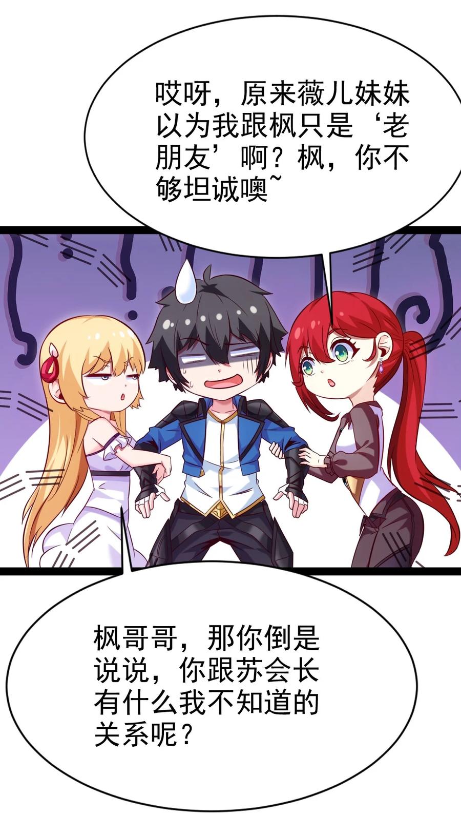 210我不会放弃的！-魔兽剑圣异界纵横-大周互娱（第5张）