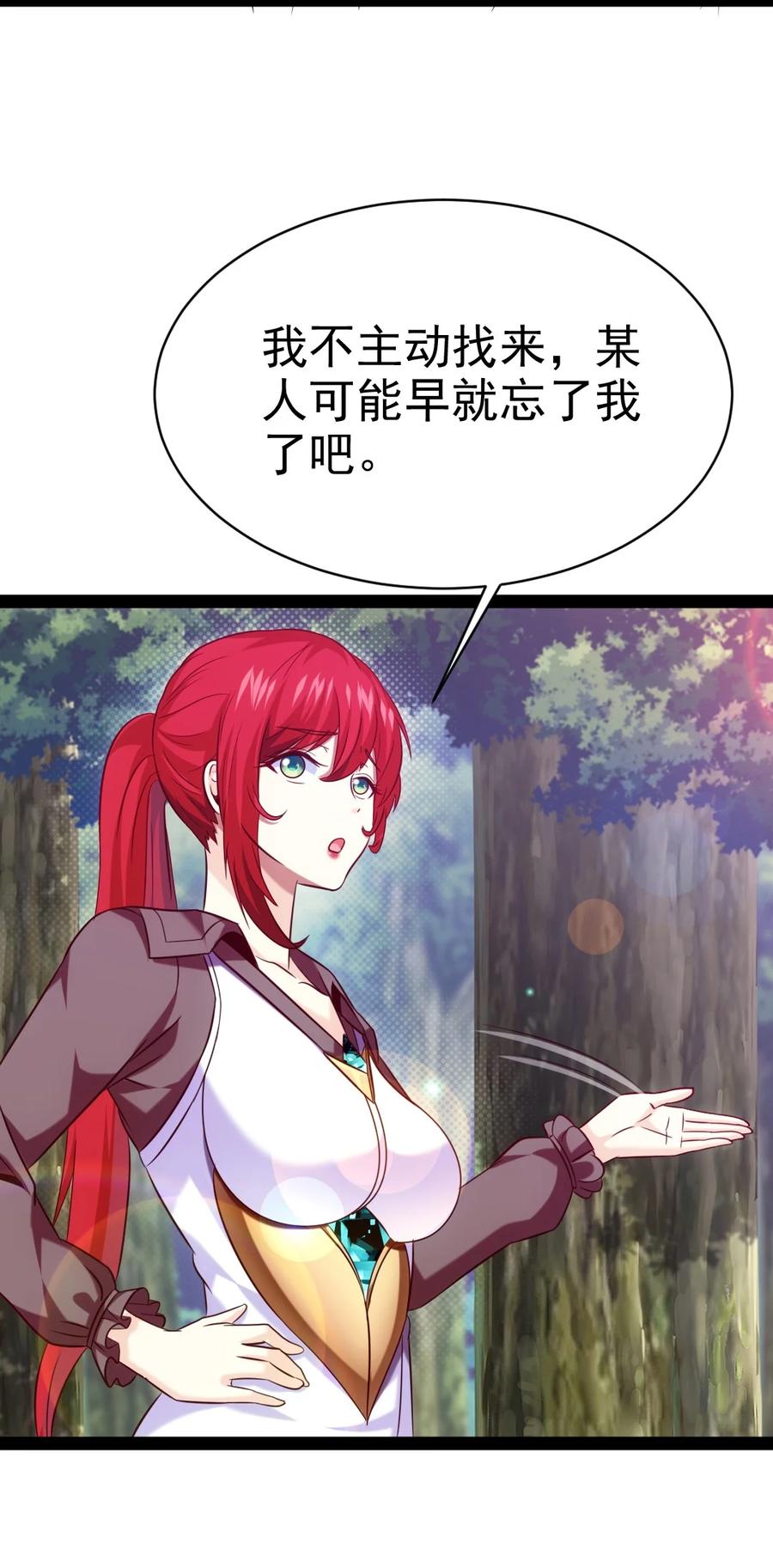 210我不会放弃的！-魔兽剑圣异界纵横-大周互娱（第2张）