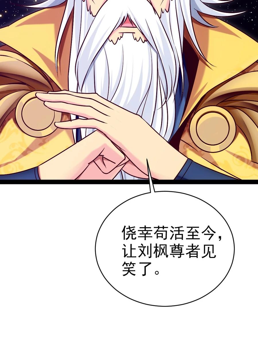 212晋升神阶的特殊方法-魔兽剑圣异界纵横-大周互娱（第6张）