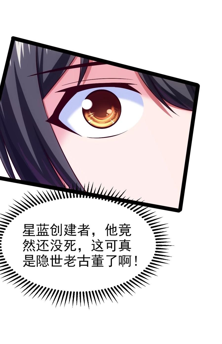 212晋升神阶的特殊方法-魔兽剑圣异界纵横-大周互娱（第7张）