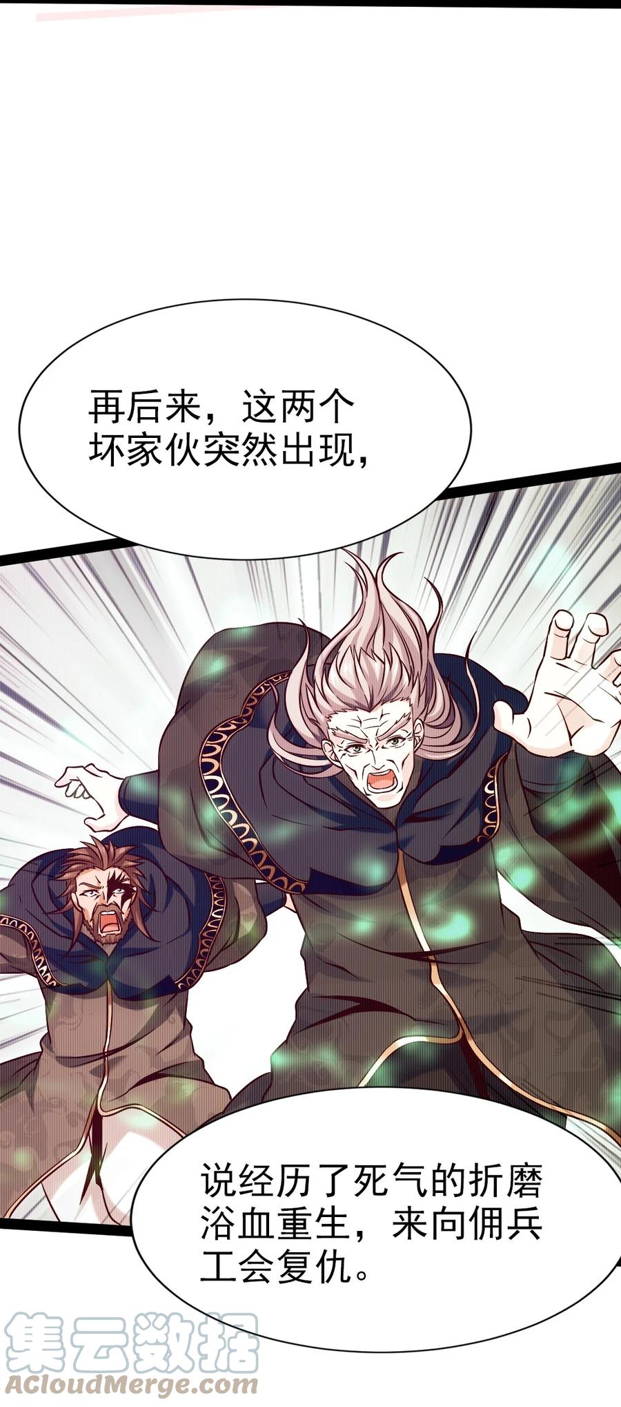 213后天归我~-魔兽剑圣异界纵横-大周互娱（第6张）