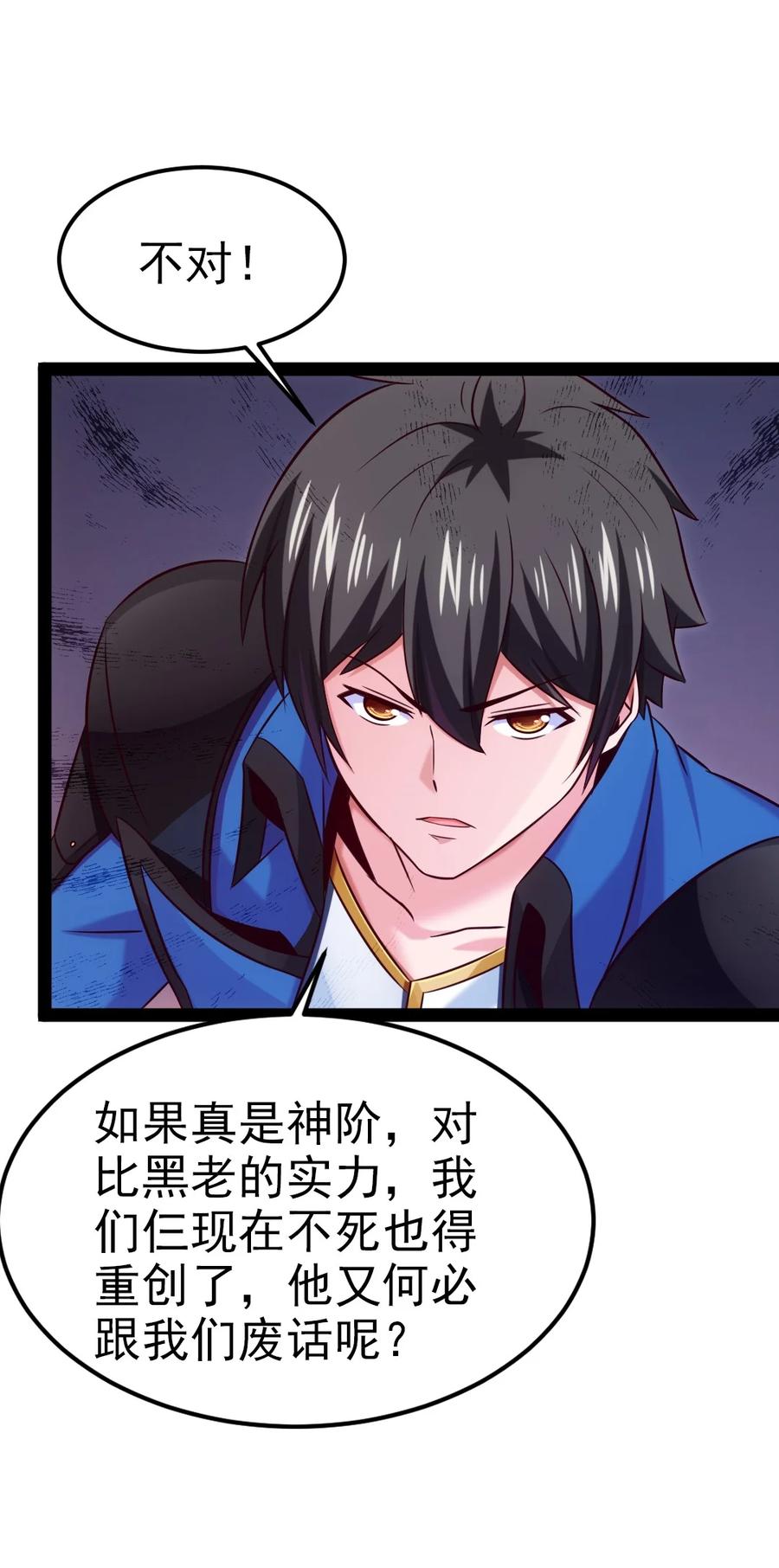 214神魂巴默思-魔兽剑圣异界纵横-大周互娱（第7张）