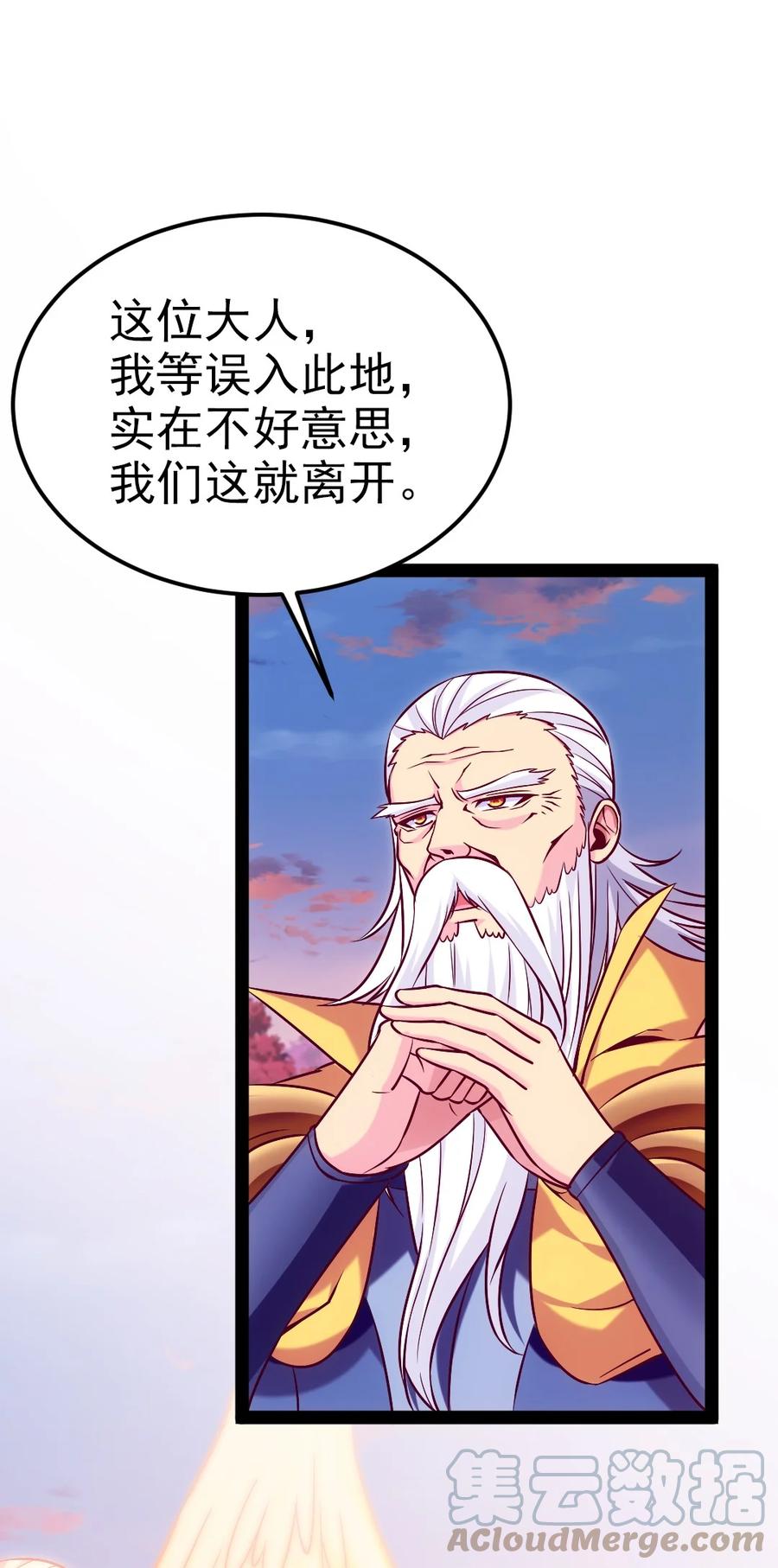 214神魂巴默思-魔兽剑圣异界纵横-大周互娱（第9张）