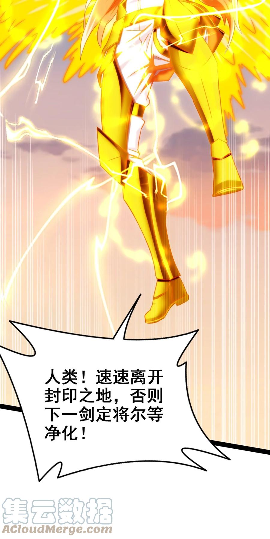 214神魂巴默思-魔兽剑圣异界纵横-大周互娱（第6张）