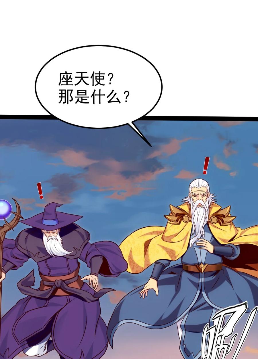 214神魂巴默思-魔兽剑圣异界纵横-大周互娱（第1张）