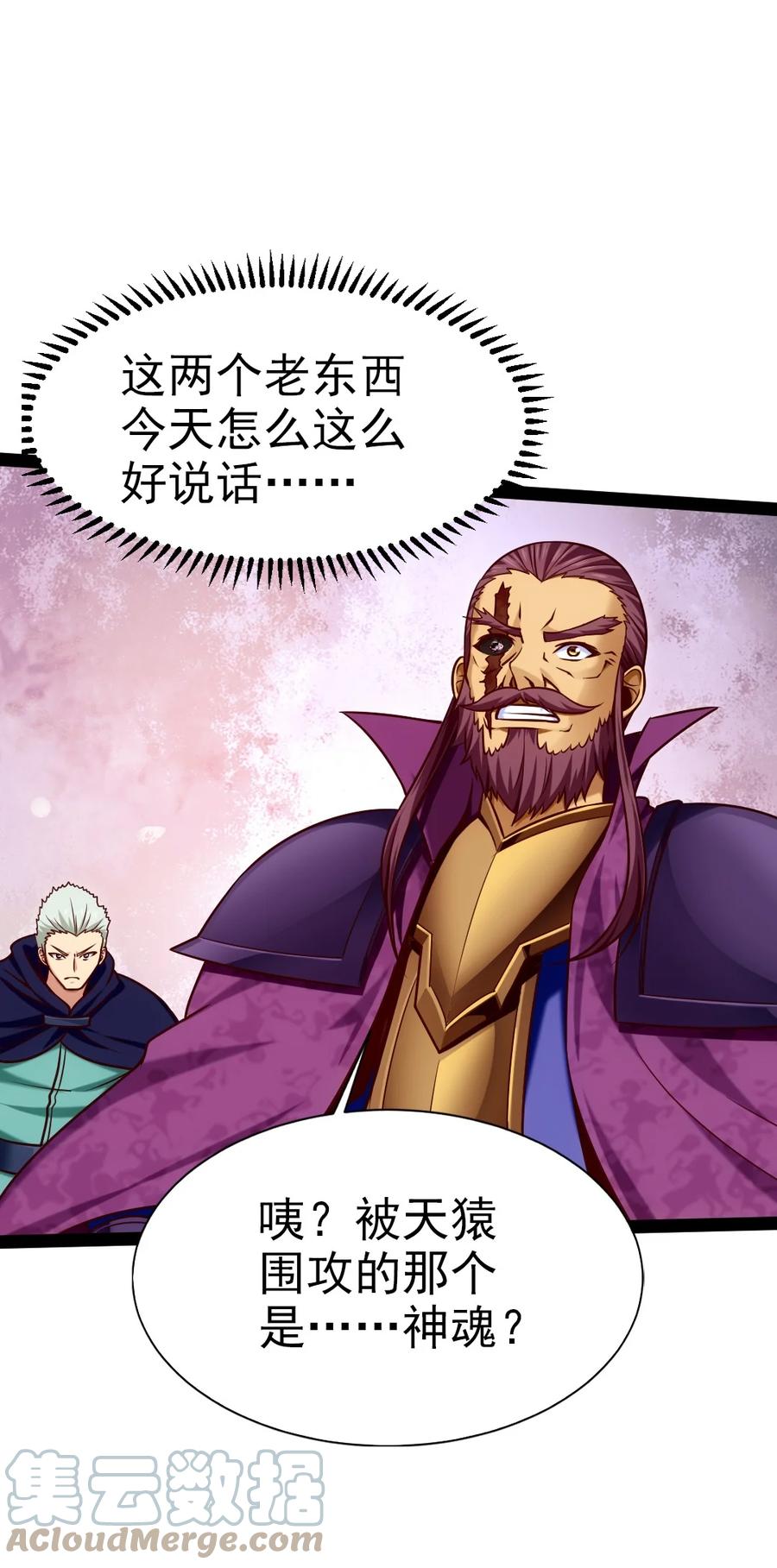216神灵陨落-魔兽剑圣异界纵横-大周互娱（第3张）