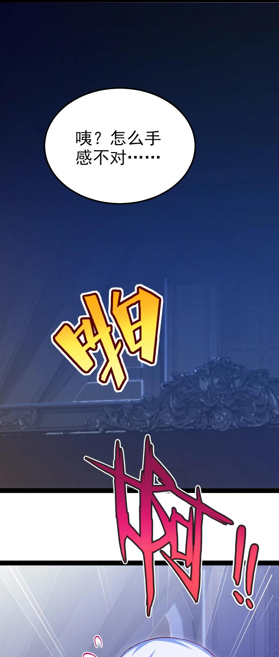 217你在薇儿床上干什么？！-魔兽剑圣异界纵横-大周互娱（第14张）