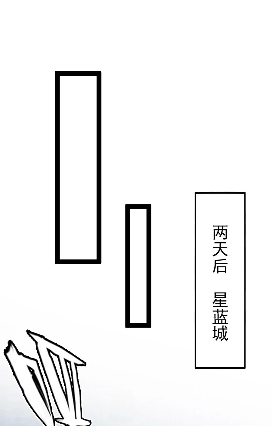 217你在薇儿床上干什么？！-魔兽剑圣异界纵横-大周互娱（第1张）