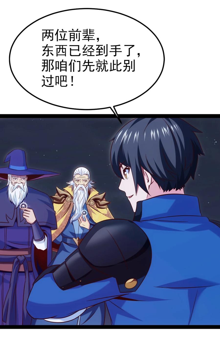 217你在薇儿床上干什么？！-魔兽剑圣异界纵横-大周互娱（第7张）