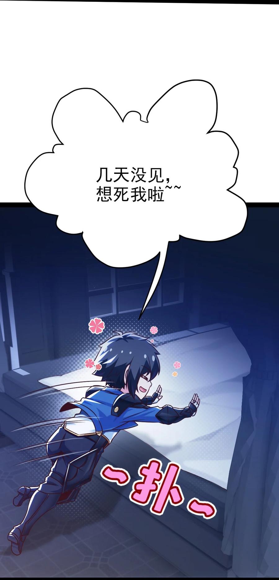 217你在薇儿床上干什么？！-魔兽剑圣异界纵横-大周互娱（第13张）