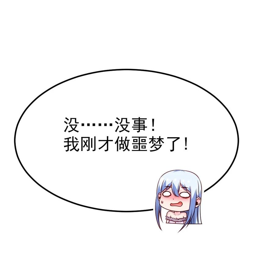 217你在薇儿床上干什么？！-魔兽剑圣异界纵横-大周互娱（第22张）