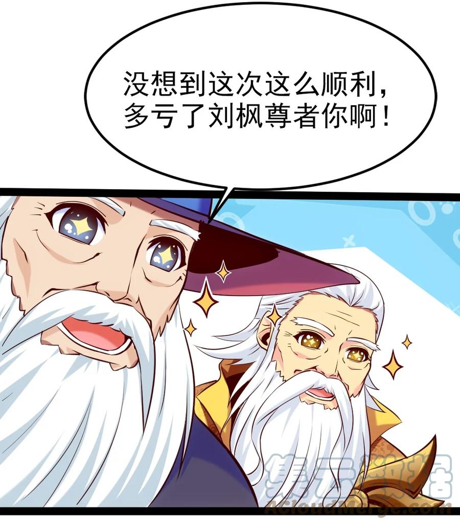 217你在薇儿床上干什么？！-魔兽剑圣异界纵横-大周互娱（第6张）