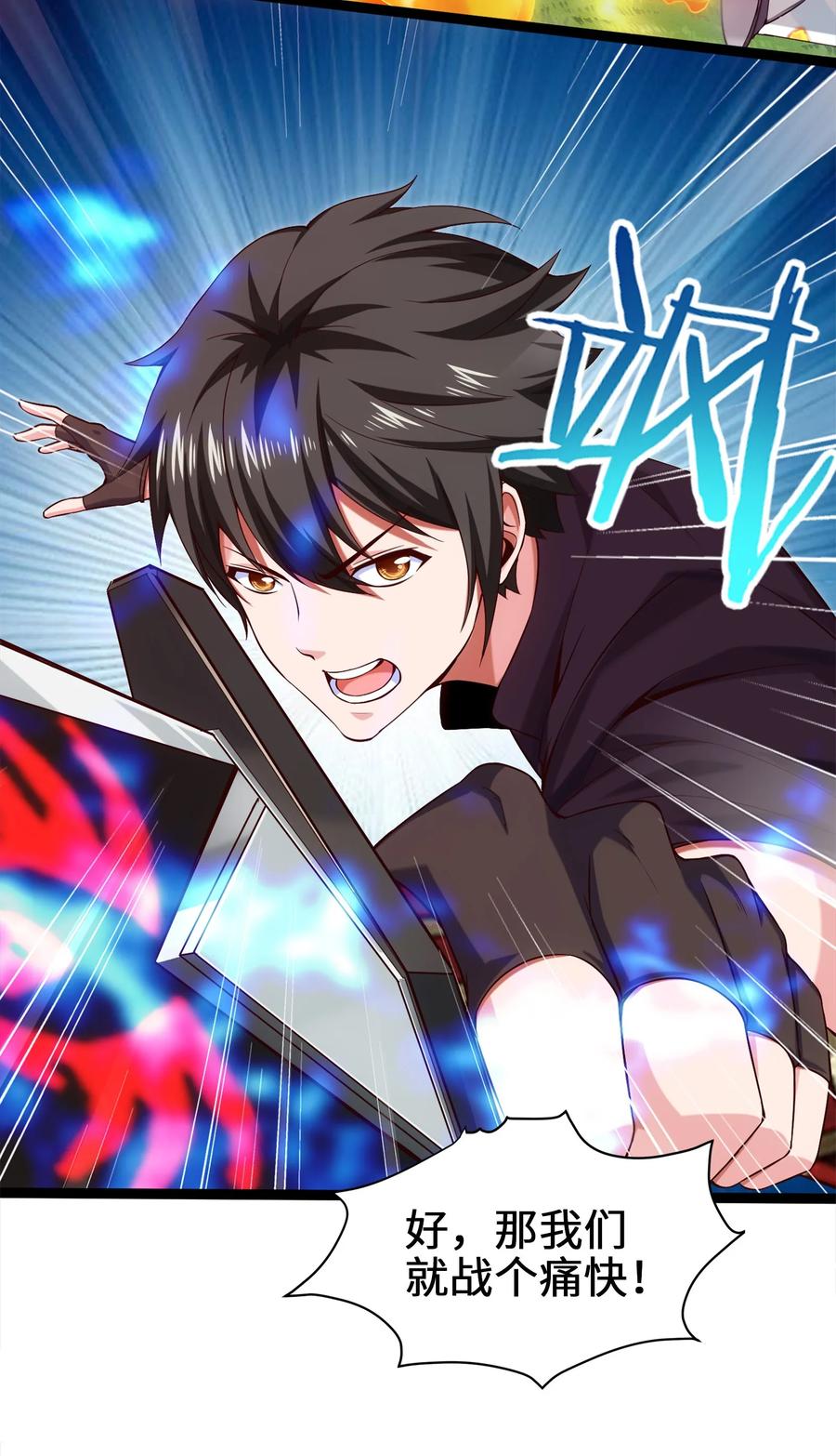 021斗气化甲-魔兽剑圣异界纵横-大周互娱（第26张）