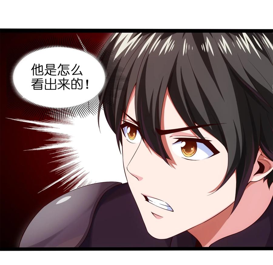 021斗气化甲-魔兽剑圣异界纵横-大周互娱（第19张）