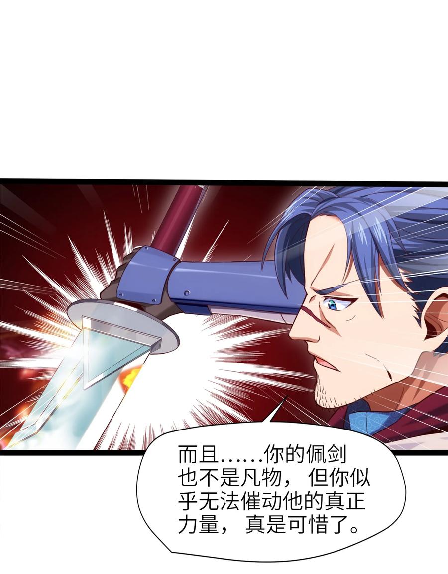 021斗气化甲-魔兽剑圣异界纵横-大周互娱（第7张）