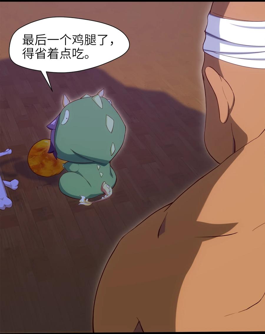 021斗气化甲-魔兽剑圣异界纵横-大周互娱（第32张）