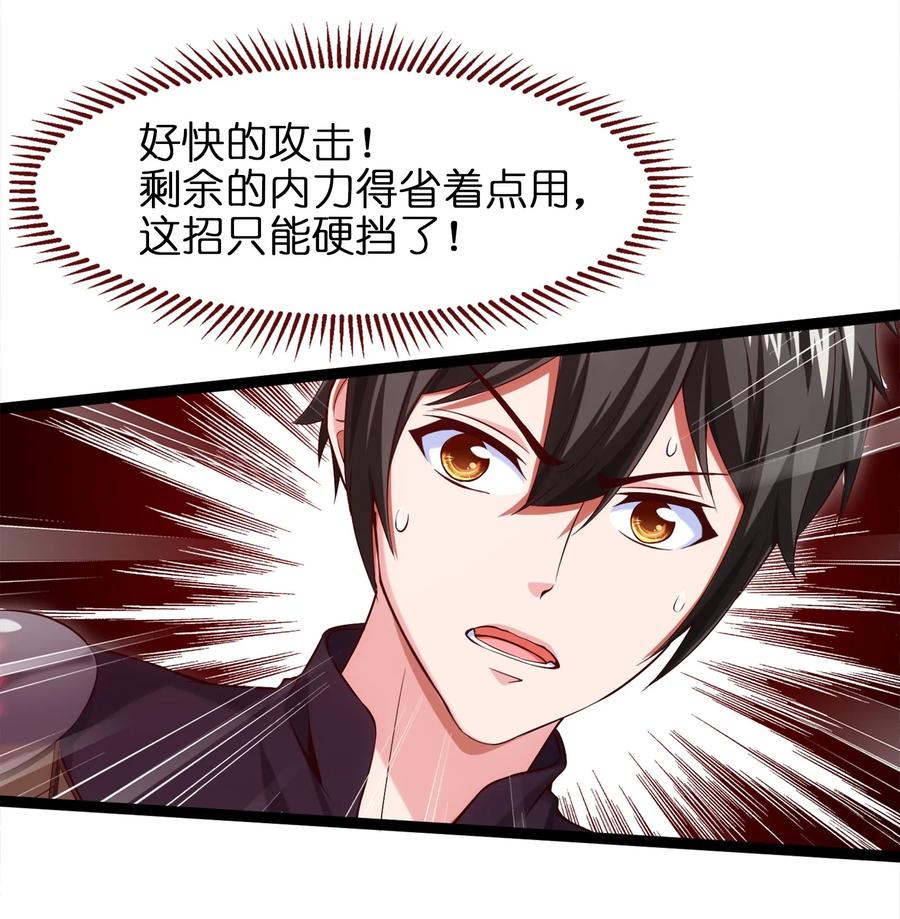 021斗气化甲-魔兽剑圣异界纵横-大周互娱（第14张）