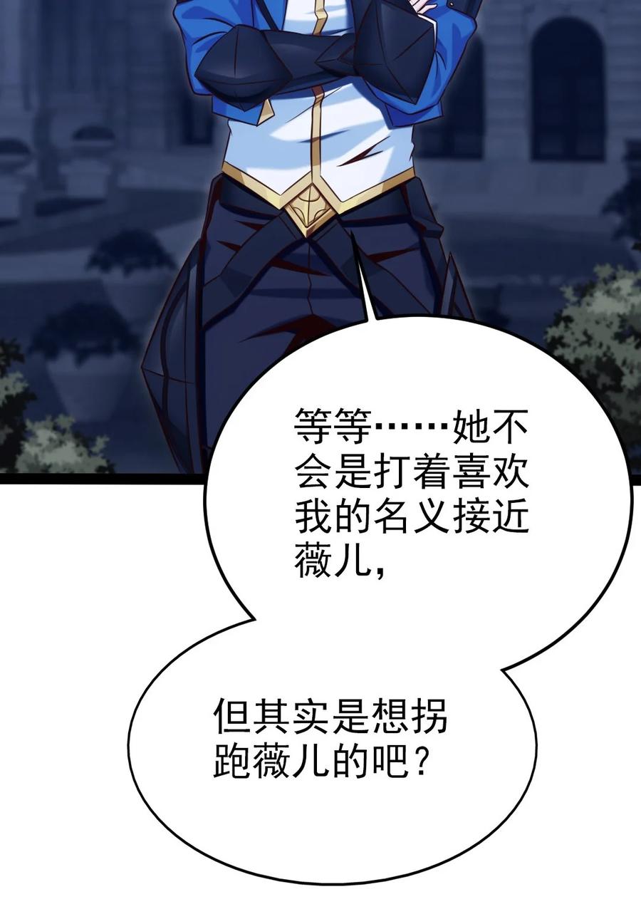 218剑之领域-魔兽剑圣异界纵横-大周互娱（第11张）