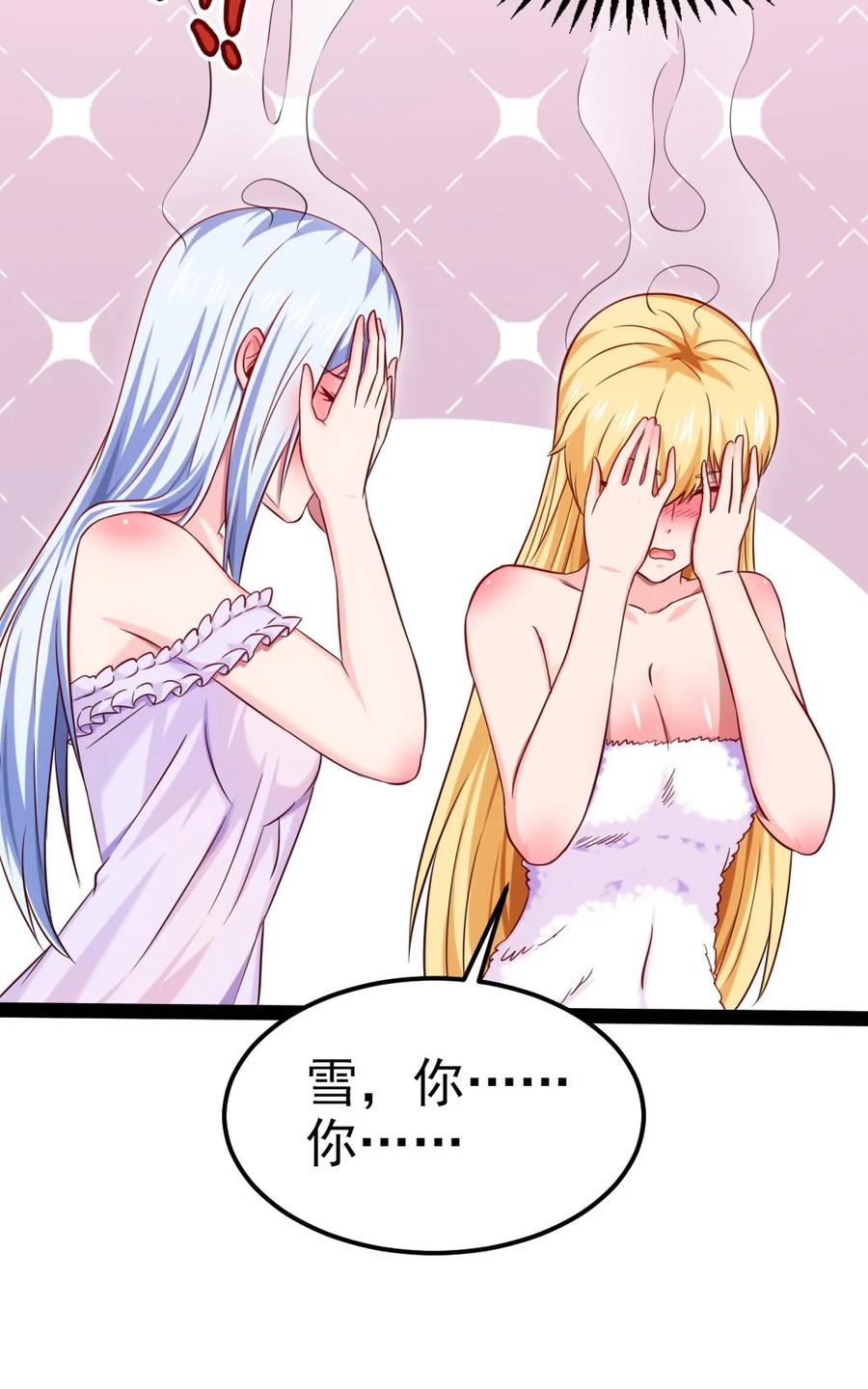 218剑之领域-魔兽剑圣异界纵横-大周互娱（第2张）