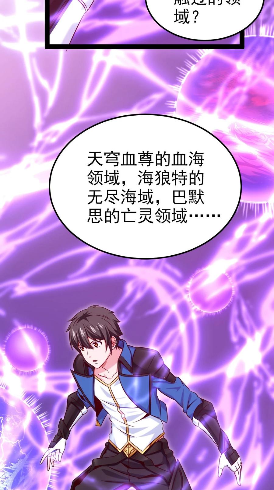 218剑之领域-魔兽剑圣异界纵横-大周互娱（第29张）