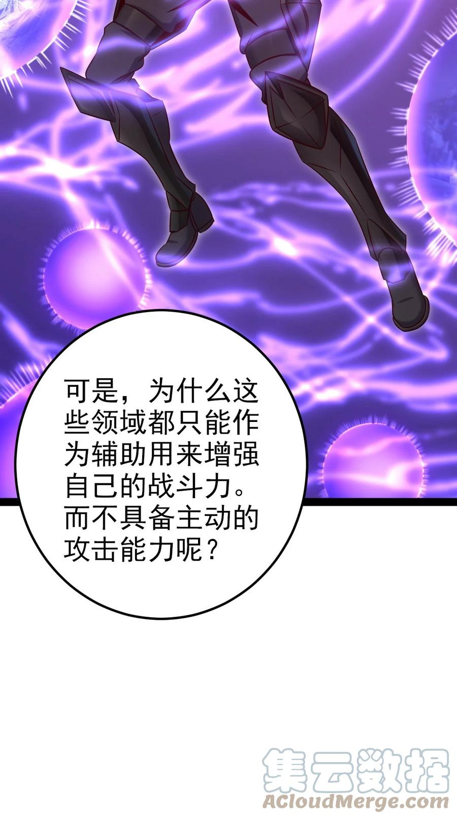 218剑之领域-魔兽剑圣异界纵横-大周互娱（第30张）