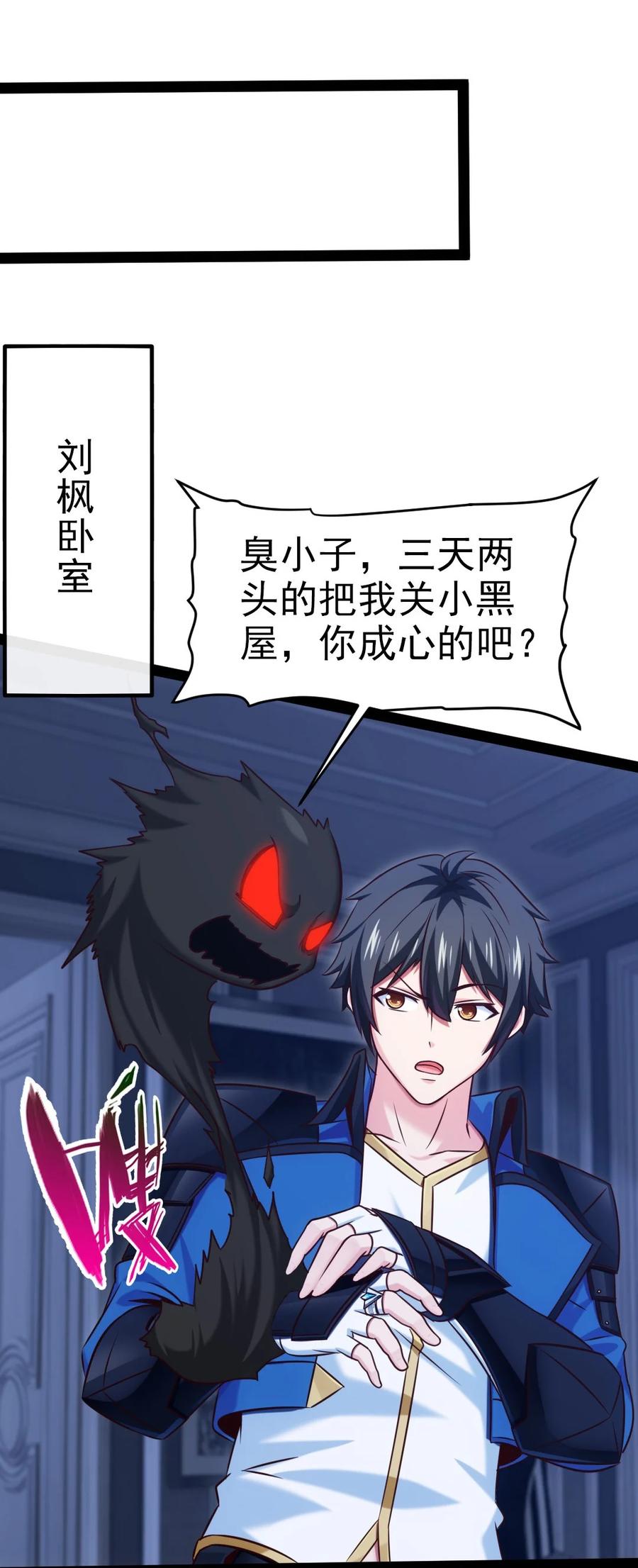 218剑之领域-魔兽剑圣异界纵横-大周互娱（第14张）