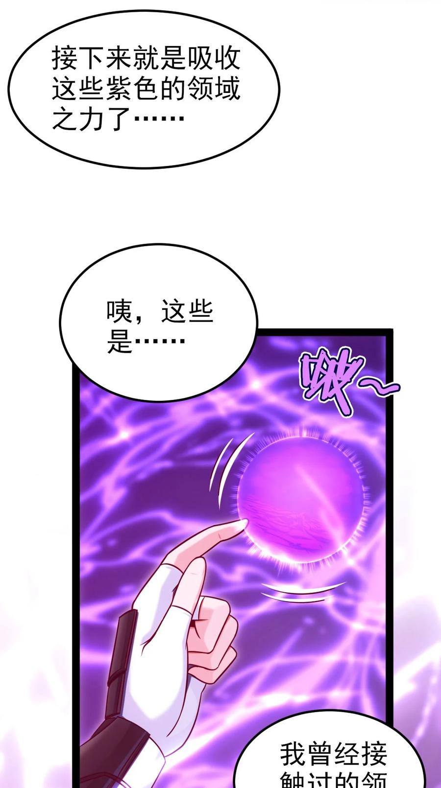 218剑之领域-魔兽剑圣异界纵横-大周互娱（第28张）