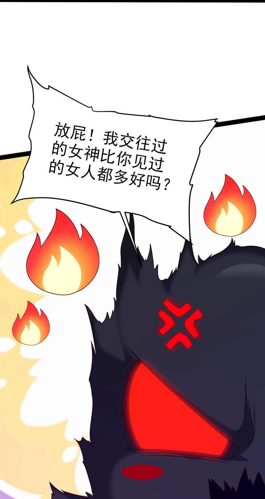 218剑之领域-魔兽剑圣异界纵横-大周互娱（第16张）