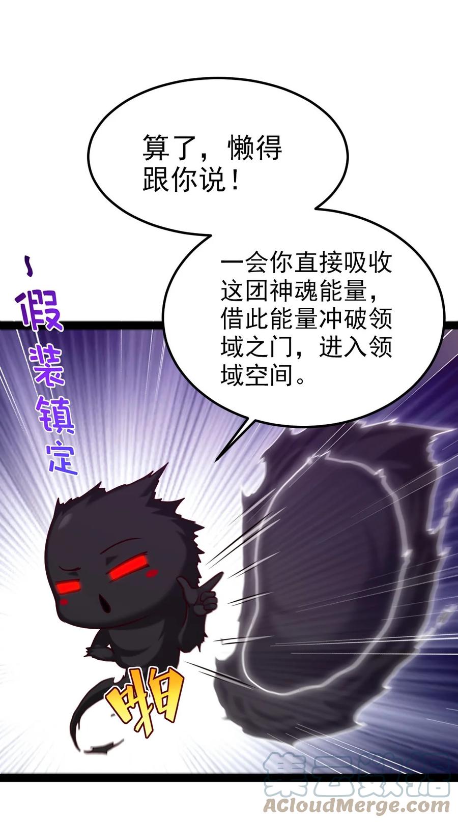 218剑之领域-魔兽剑圣异界纵横-大周互娱（第18张）