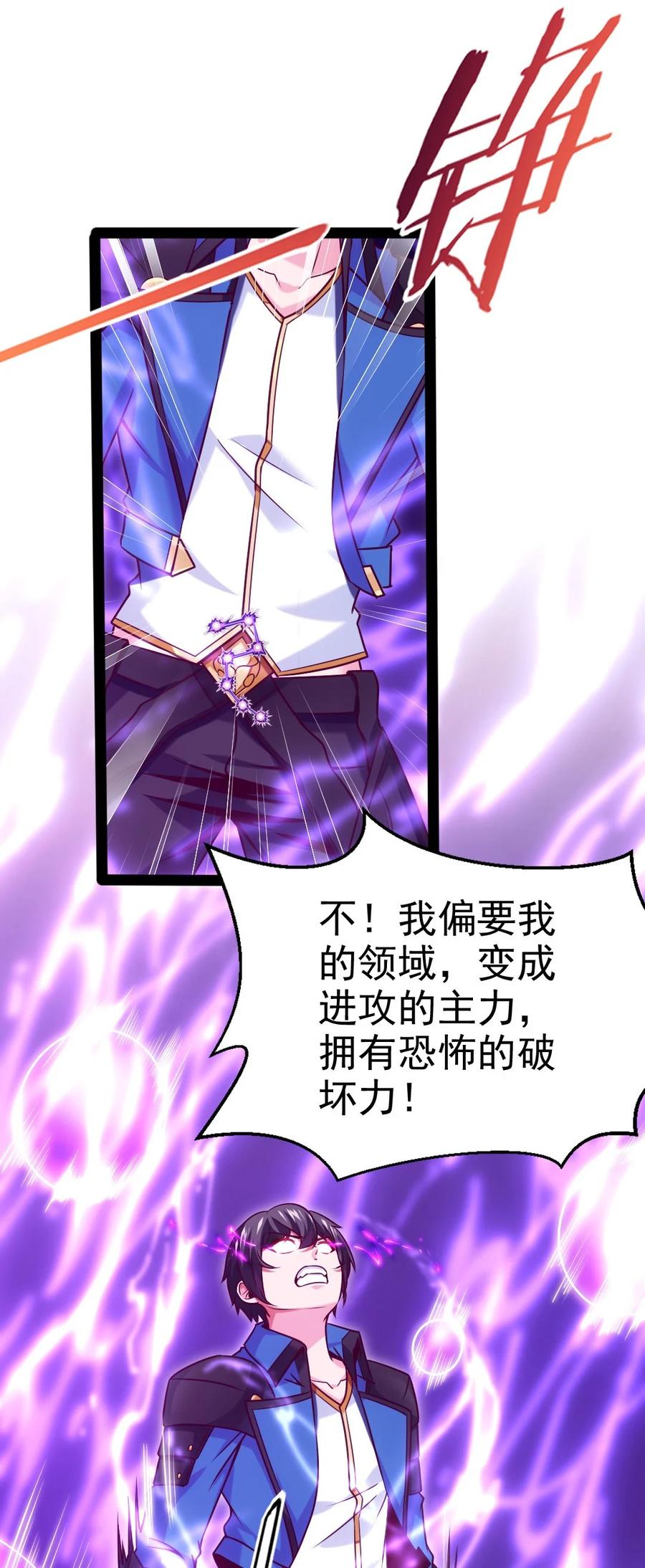 218剑之领域-魔兽剑圣异界纵横-大周互娱（第32张）