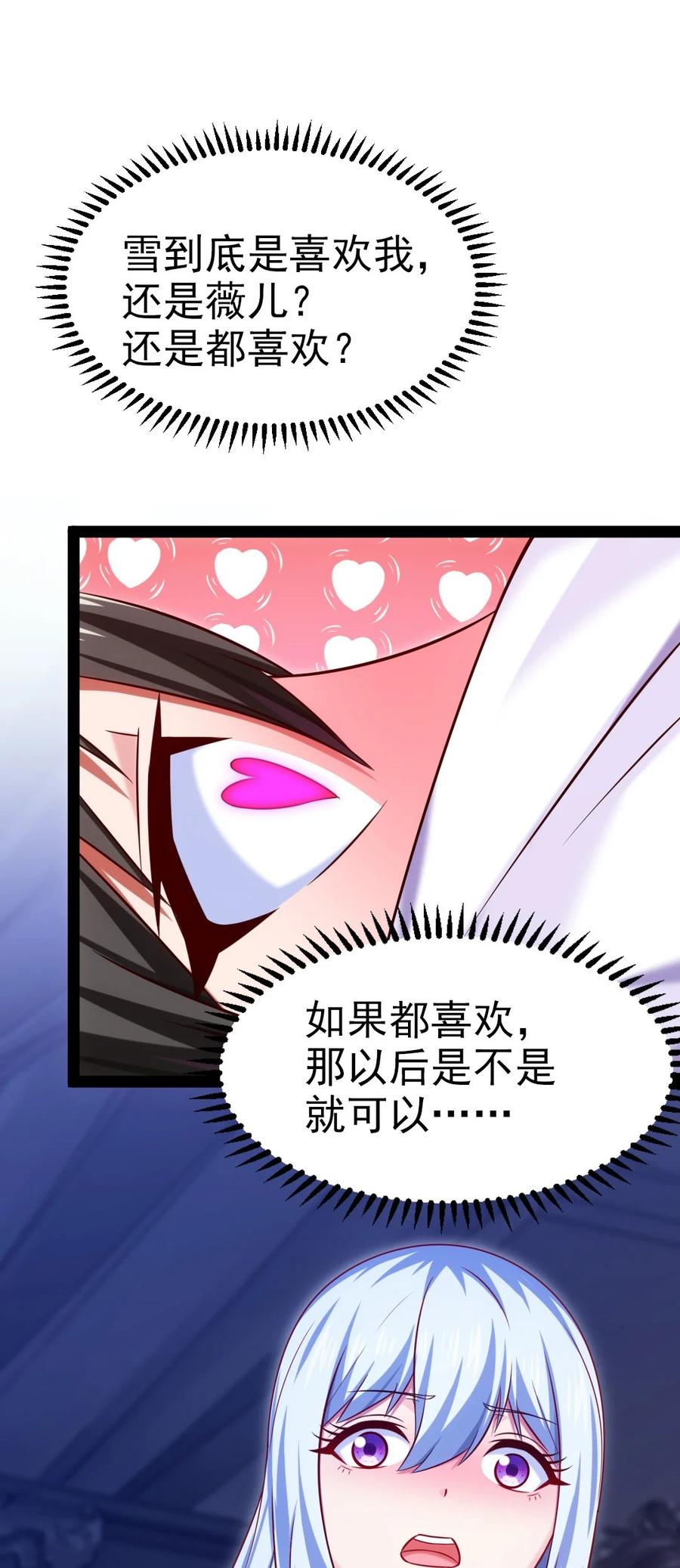218剑之领域-魔兽剑圣异界纵横-大周互娱（第4张）