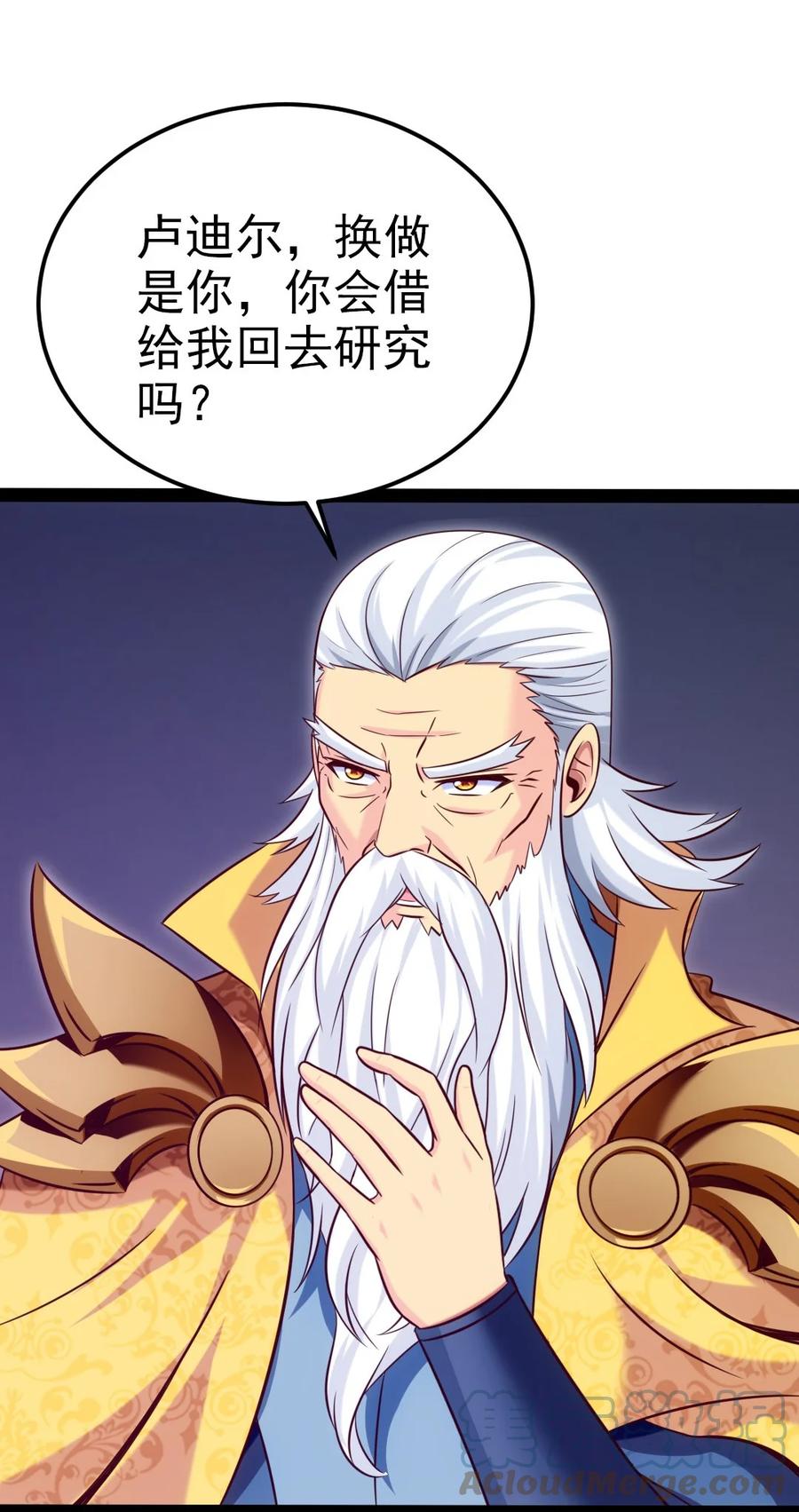 219是你们逼我的！-魔兽剑圣异界纵横-大周互娱（第3张）
