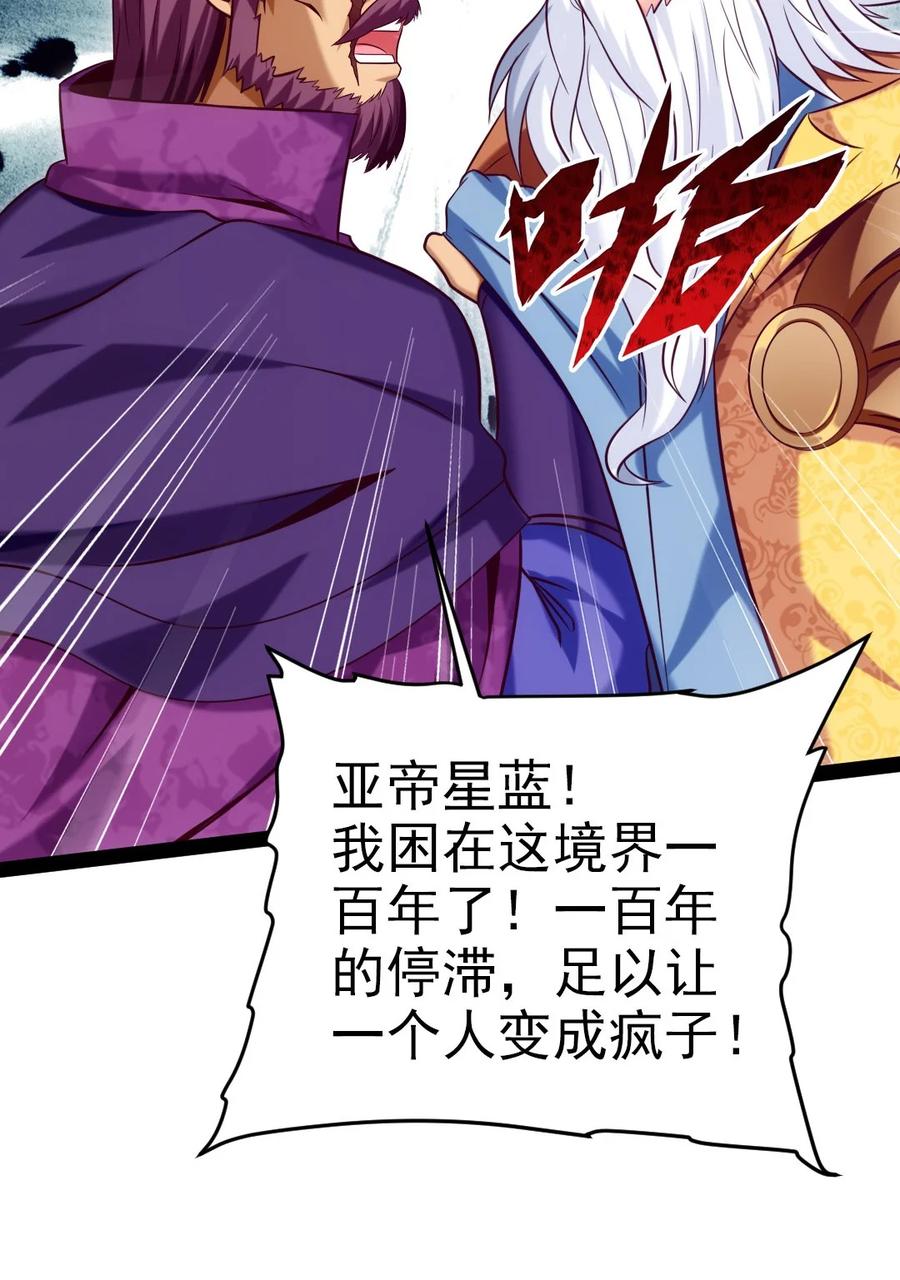 219是你们逼我的！-魔兽剑圣异界纵横-大周互娱（第5张）