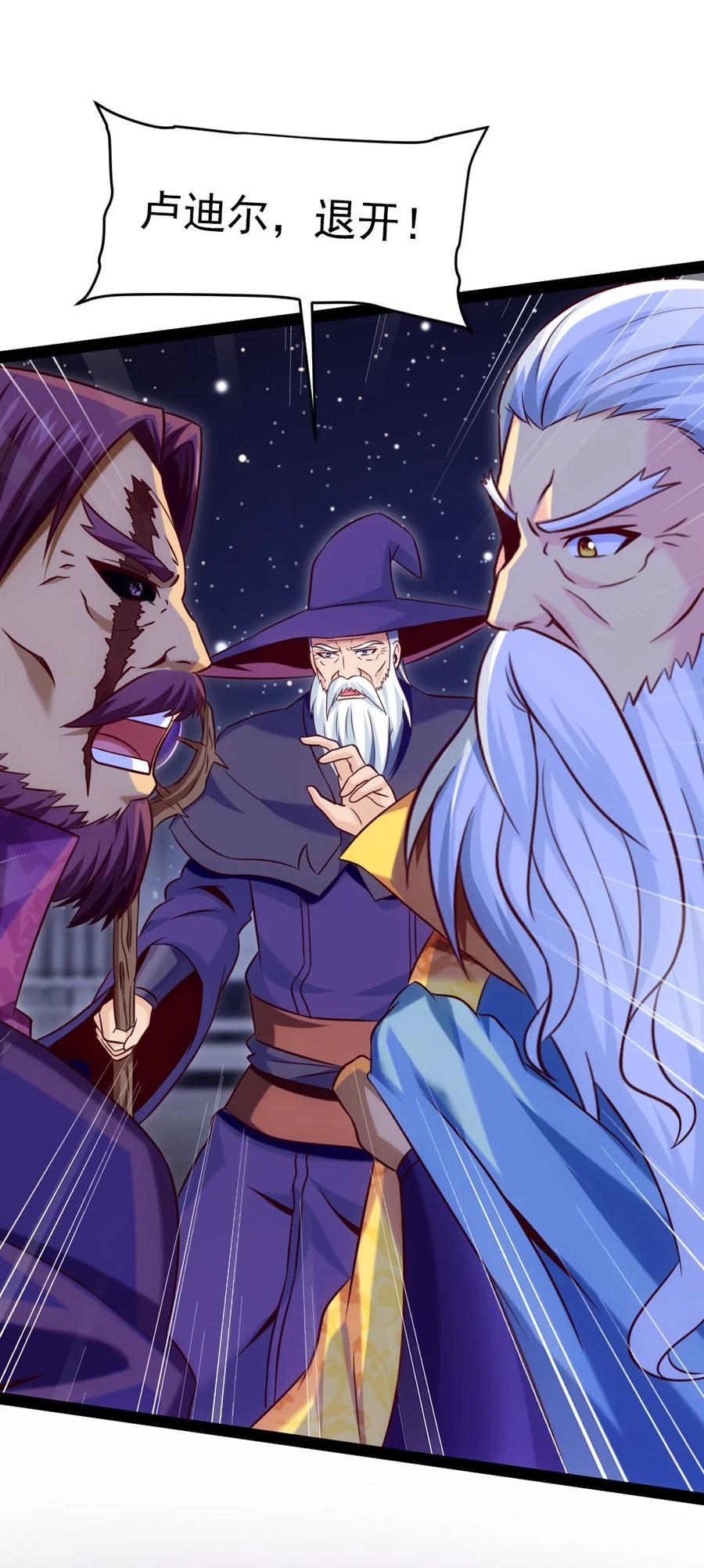 219是你们逼我的！-魔兽剑圣异界纵横-大周互娱（第7张）